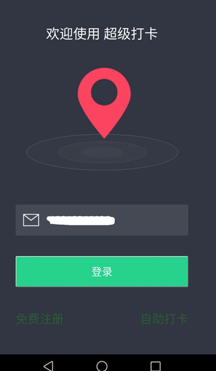 钉钉安卓虚拟位置打卡到底如何实现?原理非常简单,但并不可取