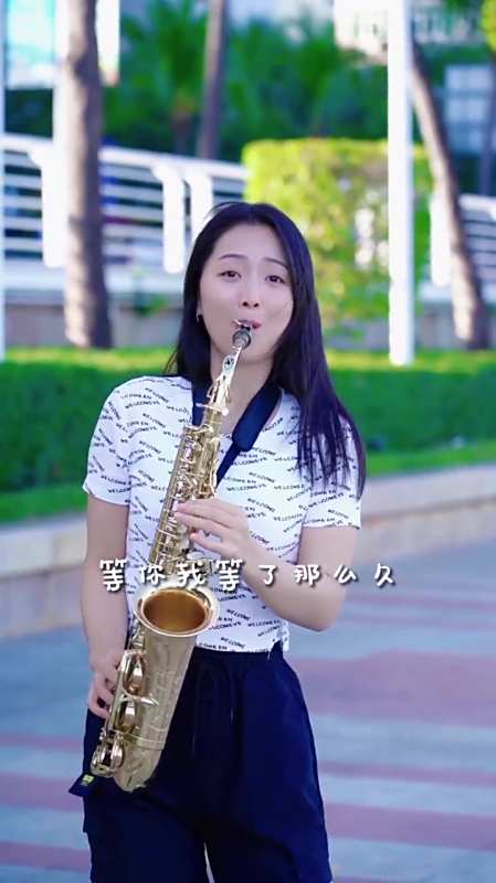 乐器达人春晓萨克斯演奏《等你等了那么久》-度小视