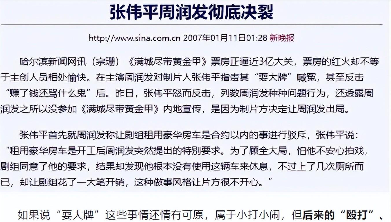 回顾这一次68岁的周润发不再被世界宽容