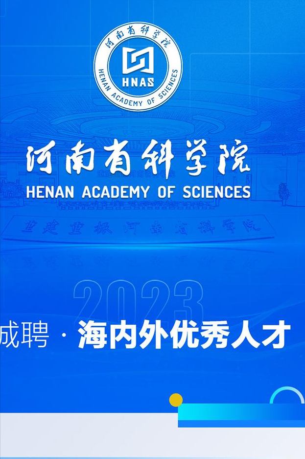 河南省科学院logo图片