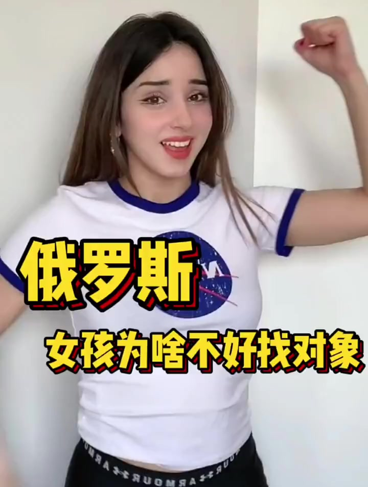 俄罗斯女孩喜欢嫁到中国么?