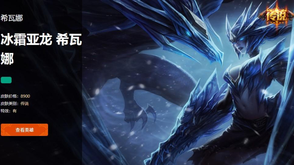 龙女冰霜亚龙是限定吗?