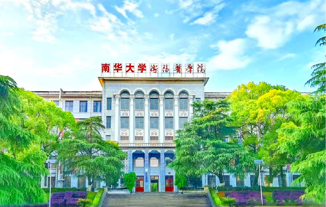 中国的三所南华大学:一个在湖南一个在台湾,另一个在哪里呢?