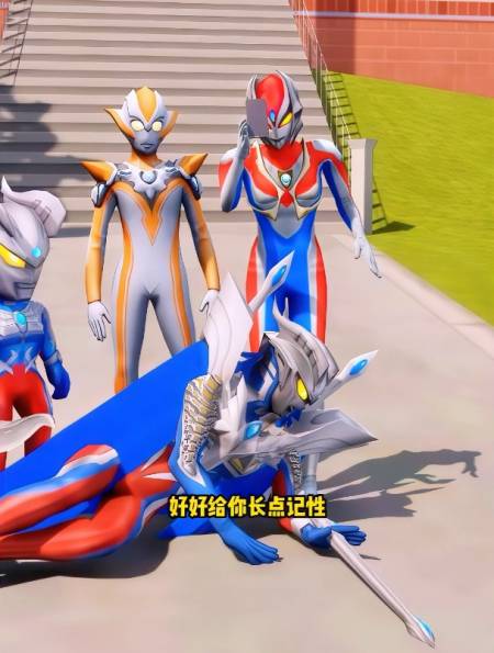 赛罗哥哥你怎么天天出去玩,不带上格丽乔妹妹呀!-度小视