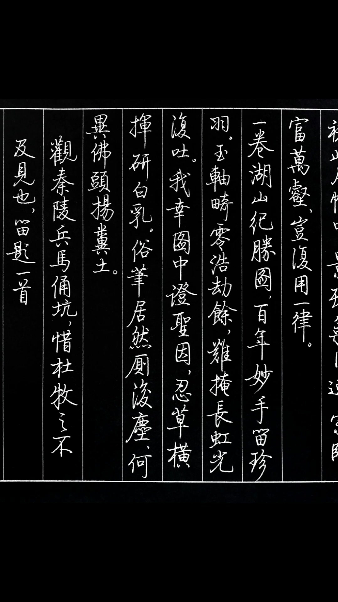 启功体硬笔行书《启功絮语》,钢笔书写-度小视