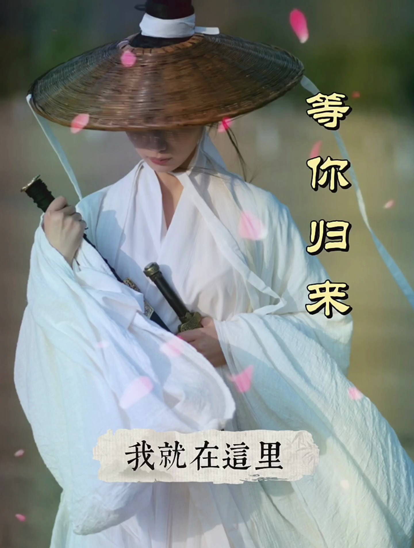 古风音乐推荐:程响《等你归来》-度小视