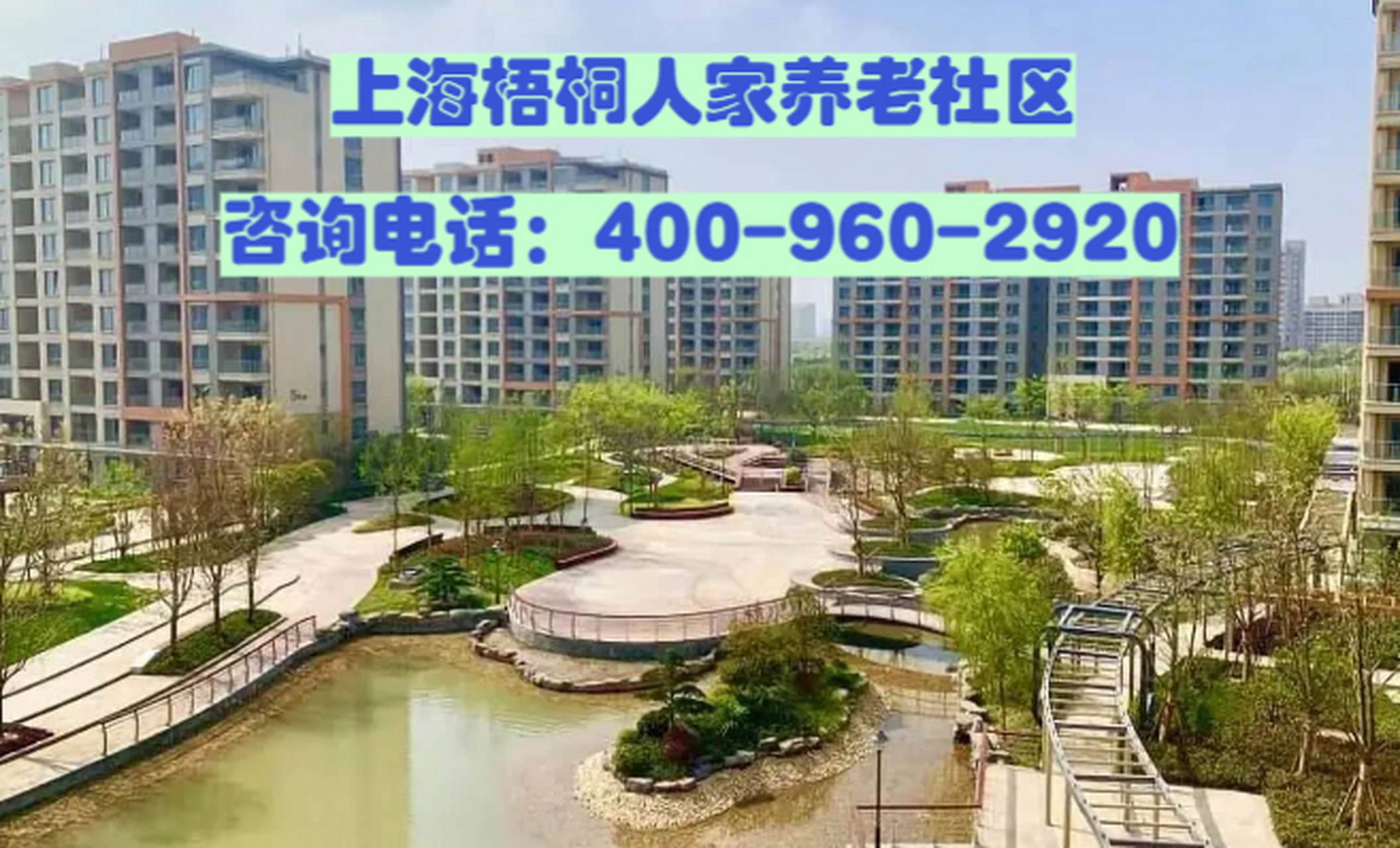 上海梧桐人家养老社区:打造安逸与尊严的理想老年生活圣地 上海梧桐