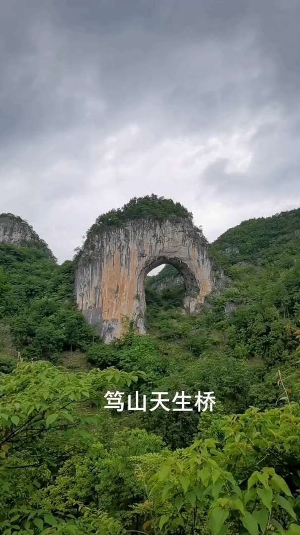 鬼斧神工安龍洞穴王國篤山鎮天生橋大穿洞橋後還有大洞穴