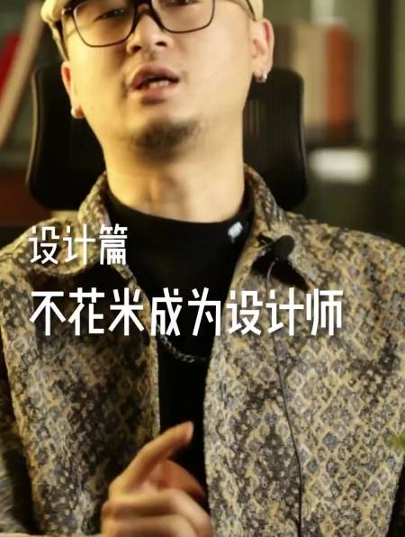 教你如何零成本从小白变职业设计师