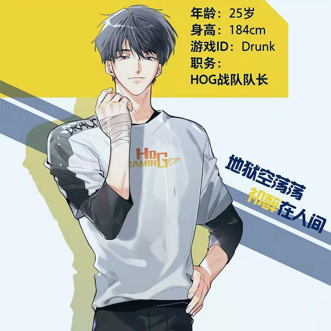 《awm绝地求生》漫画封面太bg,于炀男身女相,这是下一个伪渣?