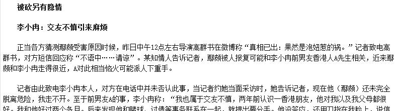 10年閨蜜因何反目?李小冉僅用一句話,揭開謝娜