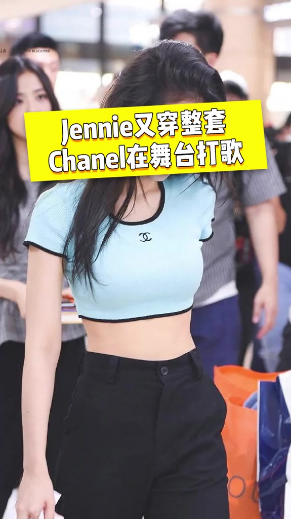 人间香奈儿我真的是太酸了jennie舞台打歌服
