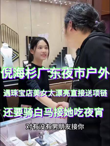 倪海杉广东第一站就遇到心动的女孩要骑白马接她