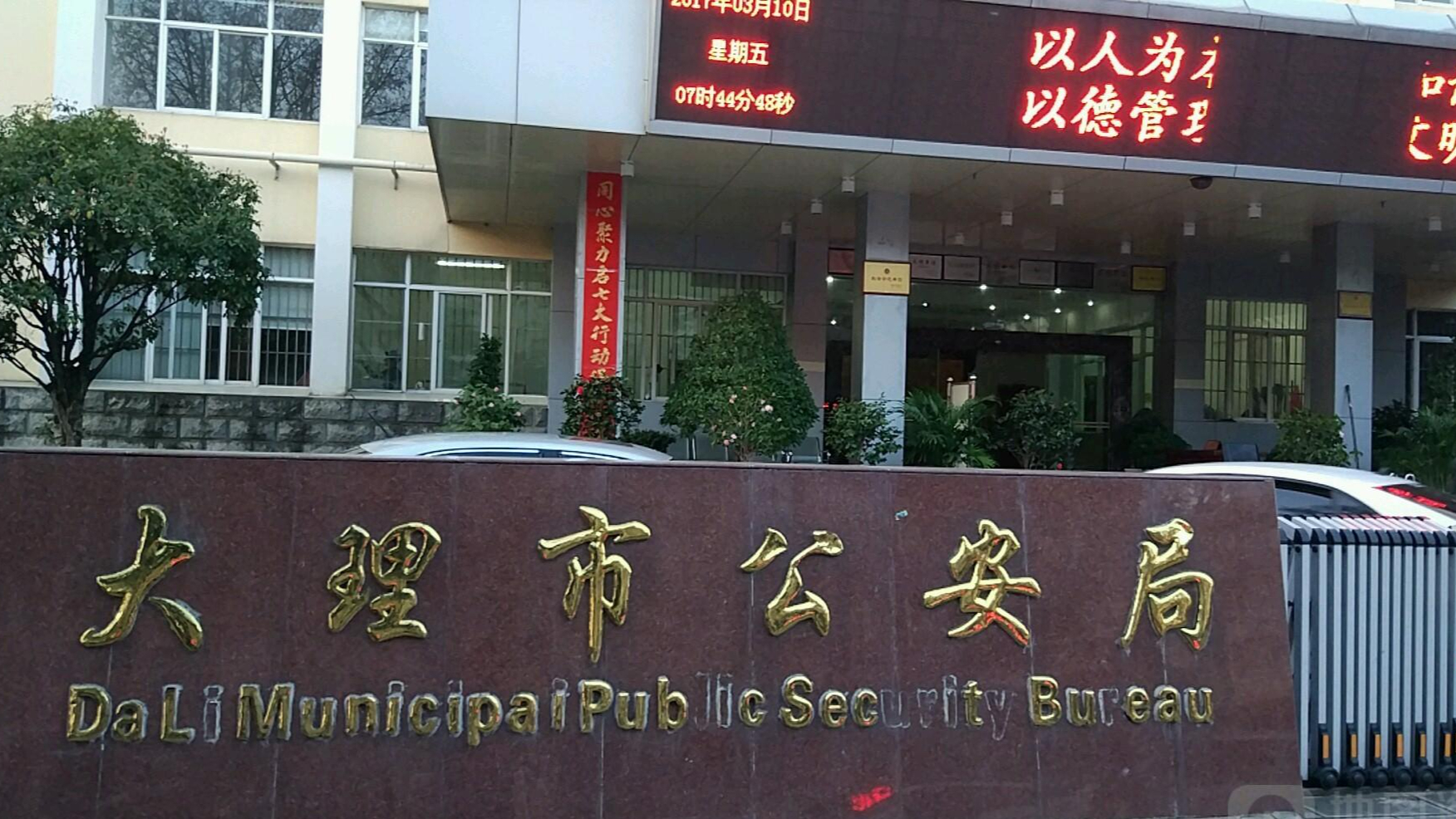 回顾云南连环电击抢劫杀人案:李枝永手握27条人命的电工