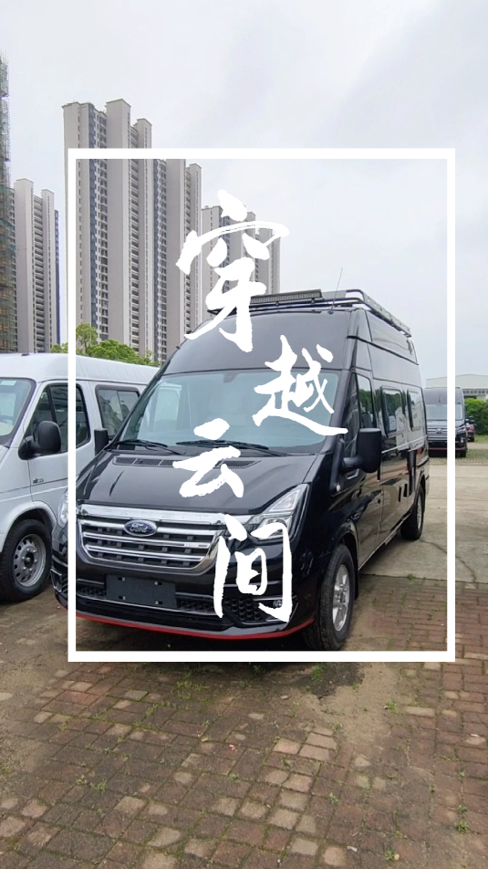 滿足四人出行的b型房車趣蜂b820房車