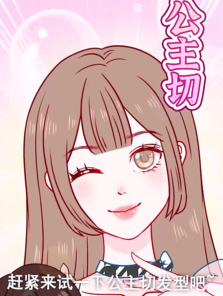 超a的公主切发型圆脸方脸也能变小脸赶快学起来