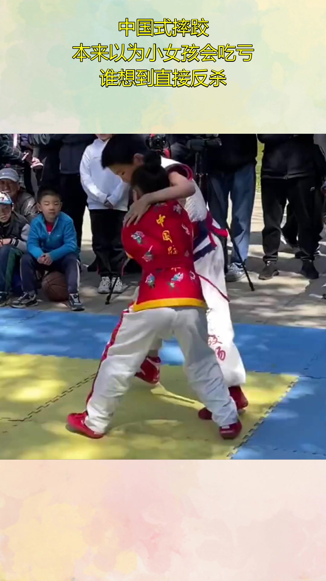 中国式摔跤,本来以为小女孩会吃亏,谁想到直接反杀!