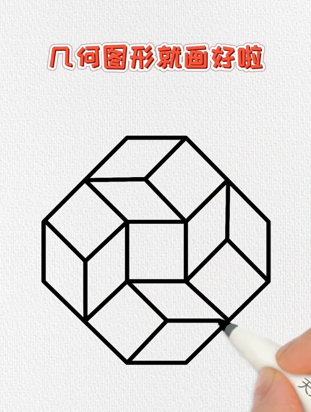 用四个数字1画立体几何图形,这样画简单又好看