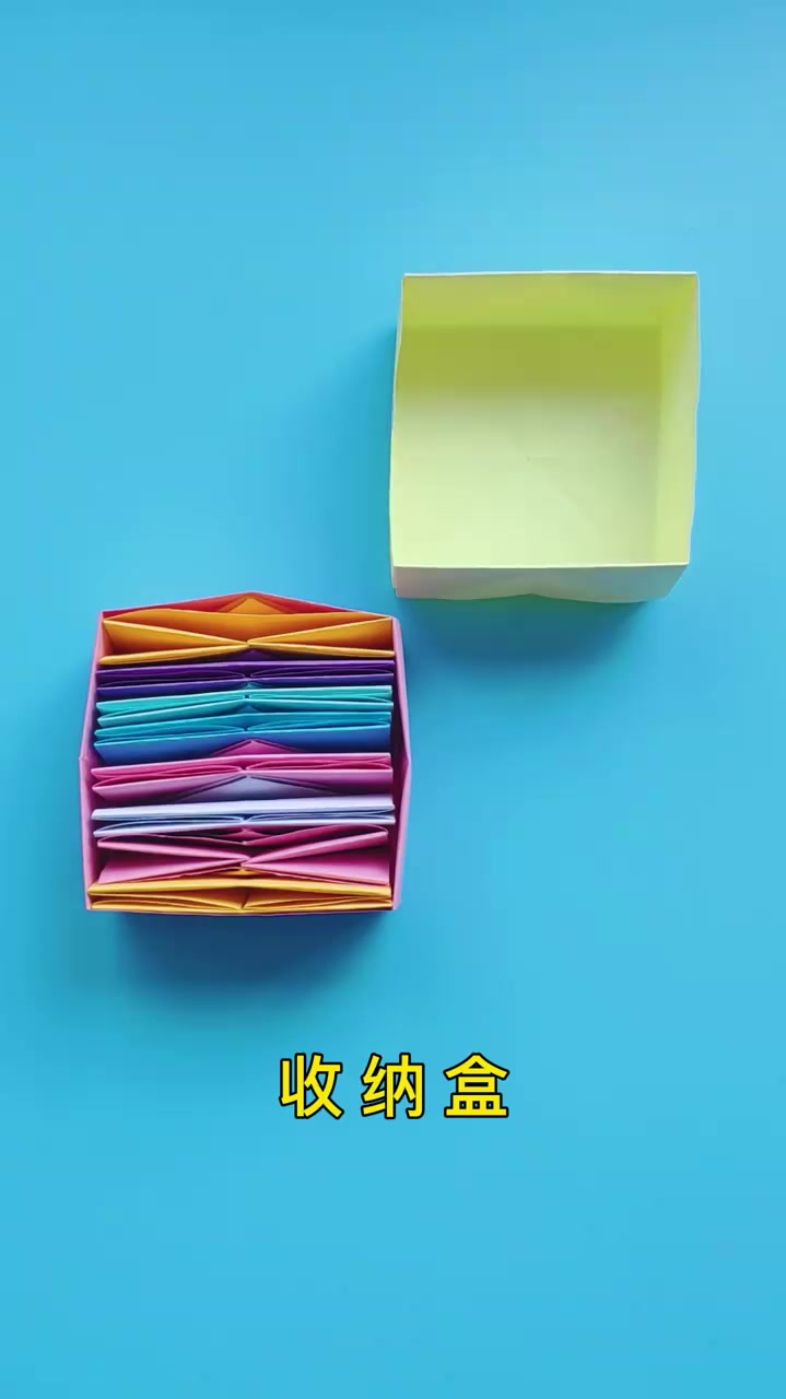 折纸盒子的折法最简单实用的收纳盒