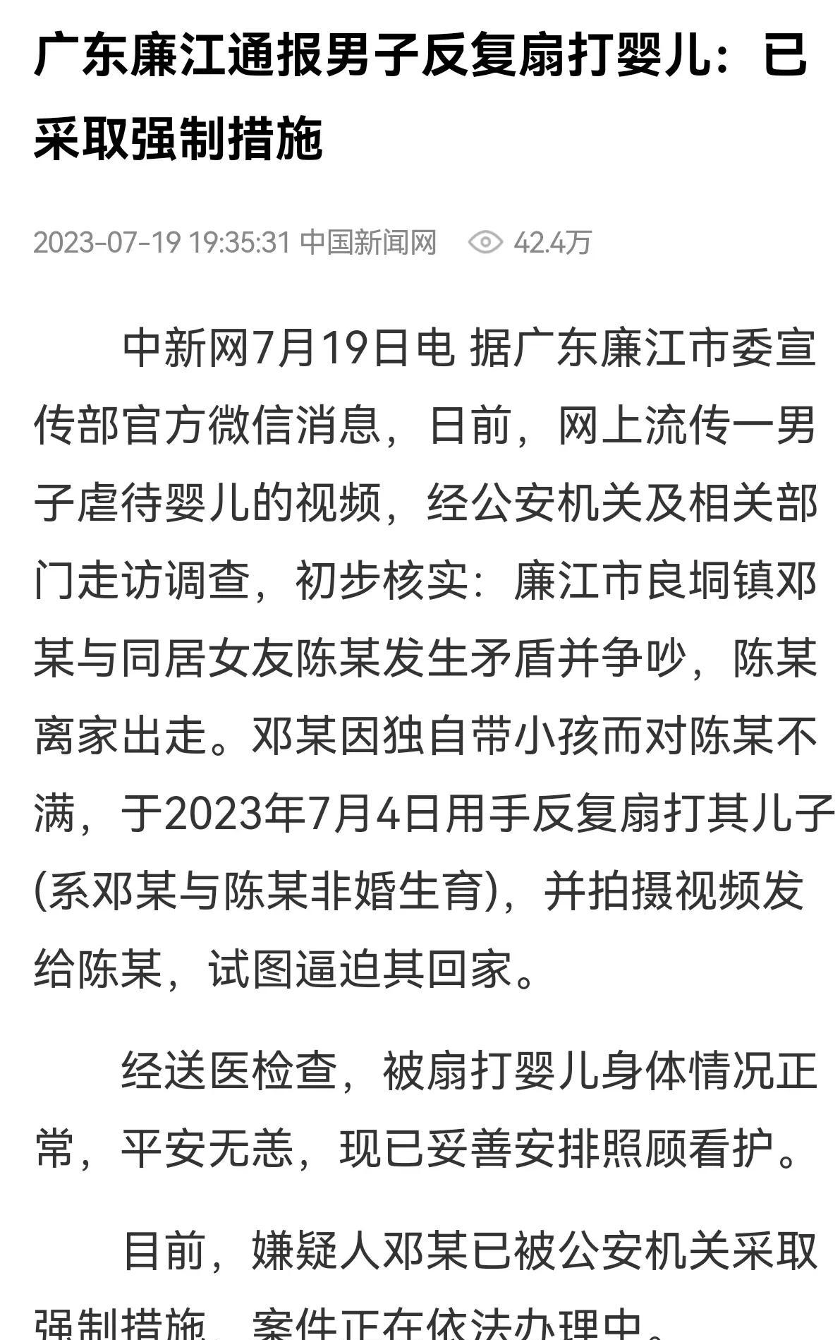 打自己幼兒的母親和父親基本患有嚴重的抑鬱狂躁症,需要治療