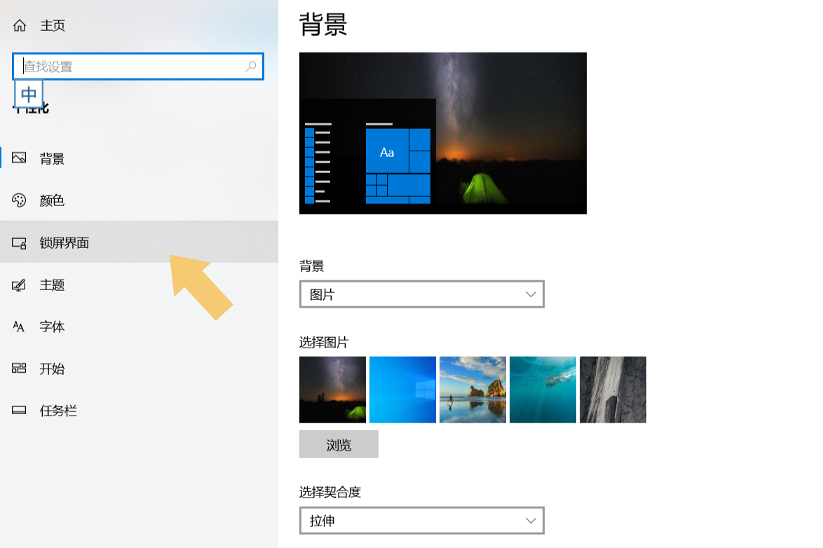电脑锁屏怎么设置?可按照这种方法设置,非常简单