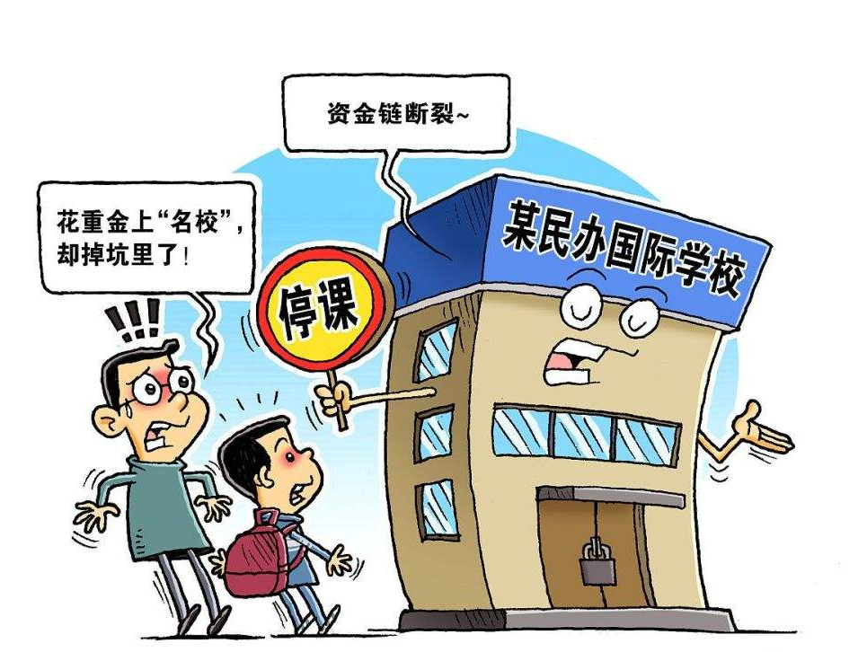 放假回来,学校没了!福建一所中学宣布倒闭,学生该何去何从?