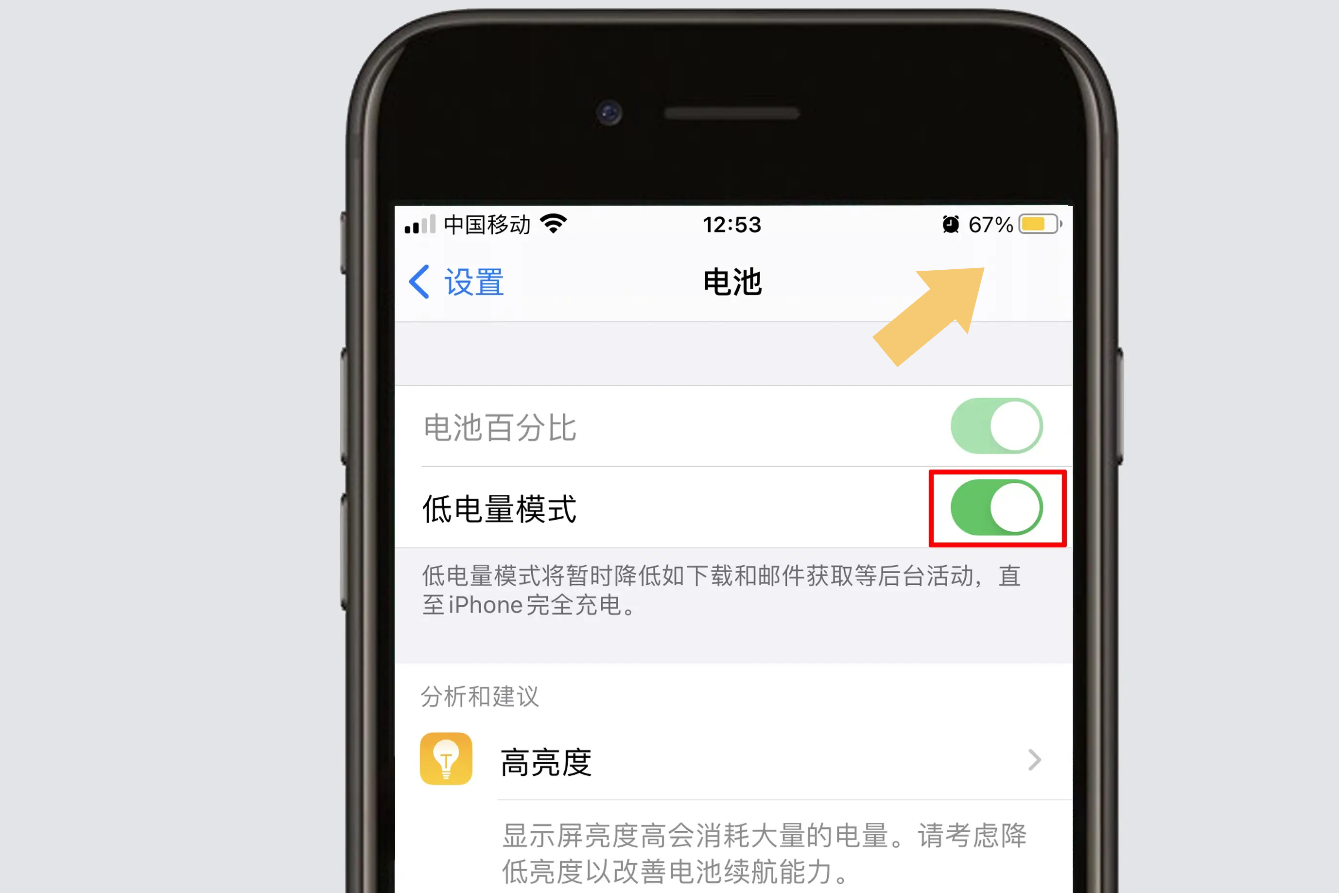 苹果电池怎么显示百分比?按照这个步骤操作,就可以搞定啦