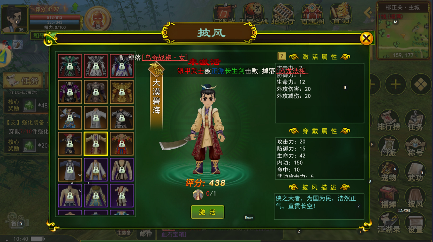 热血江湖手游:刀客的披风有多帅,让我们一起来瞧瞧