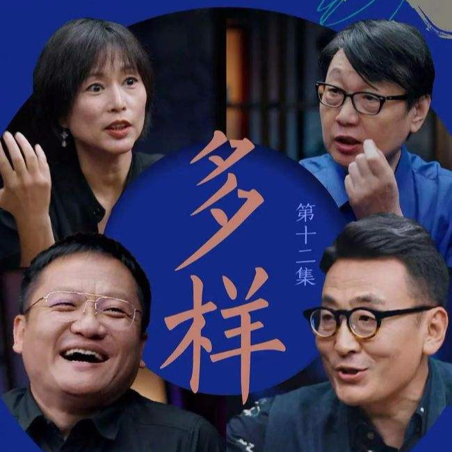 圆桌派第五季这位大神,以嘉宾的身份替主持人窦文涛干了三份工作