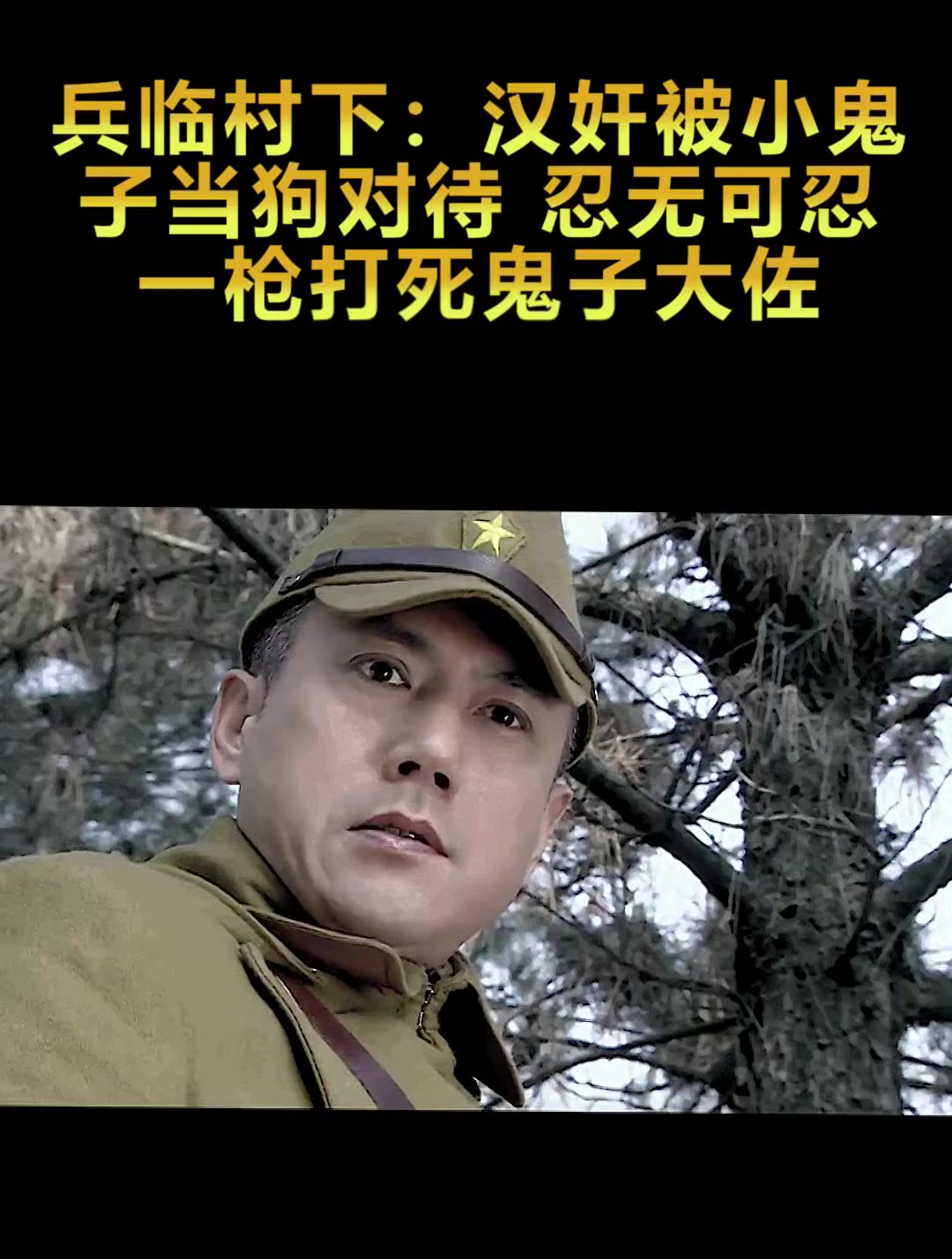 兵临村下演员表花子图片