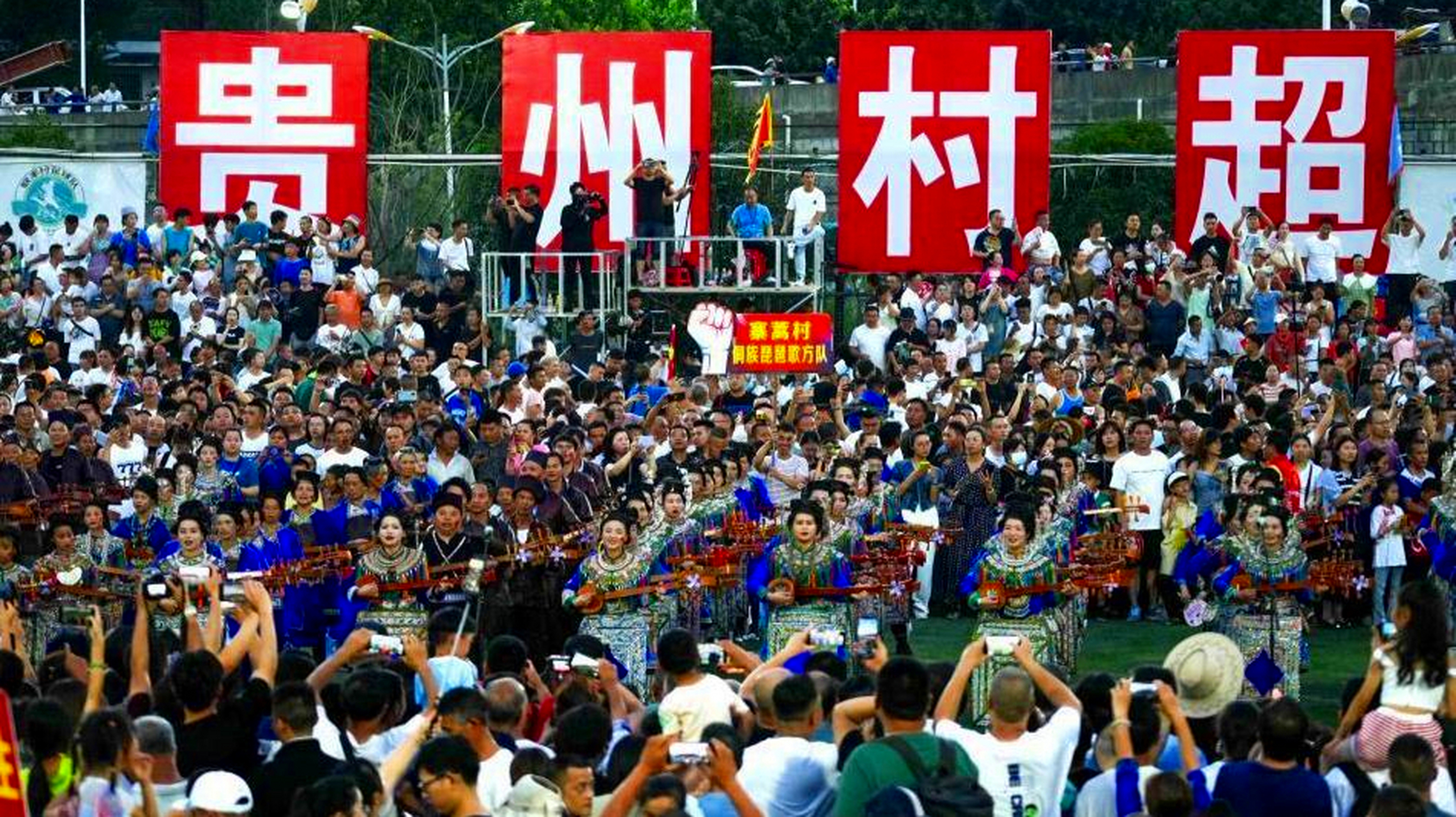 直击贵州村超乡村足球之夜# #香港明星足球队香喊话贵州村超# #贵州