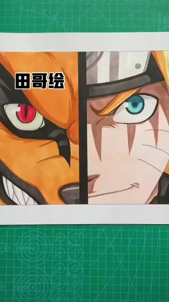 马克笔手绘鸣人与九尾拼接画