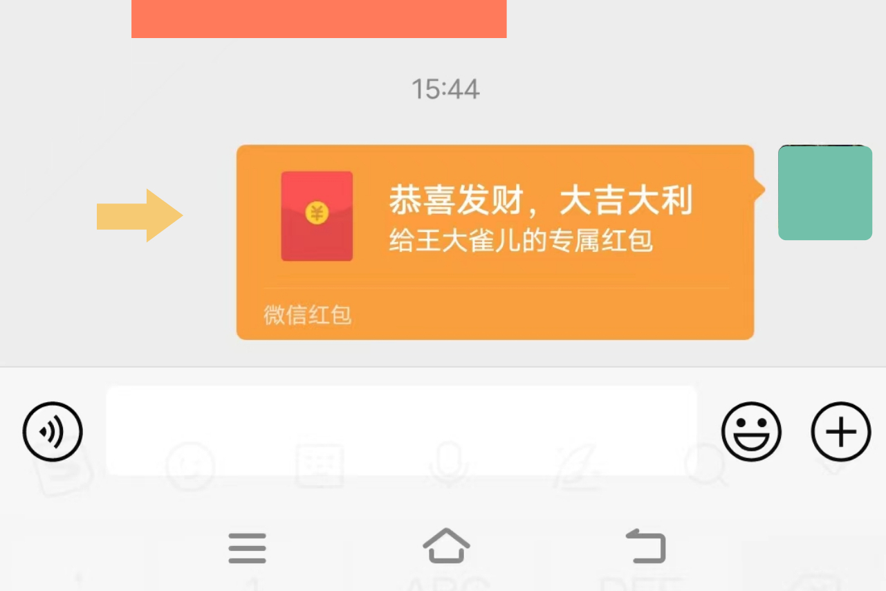 在微信群里,如何发红包给指定的人领取?