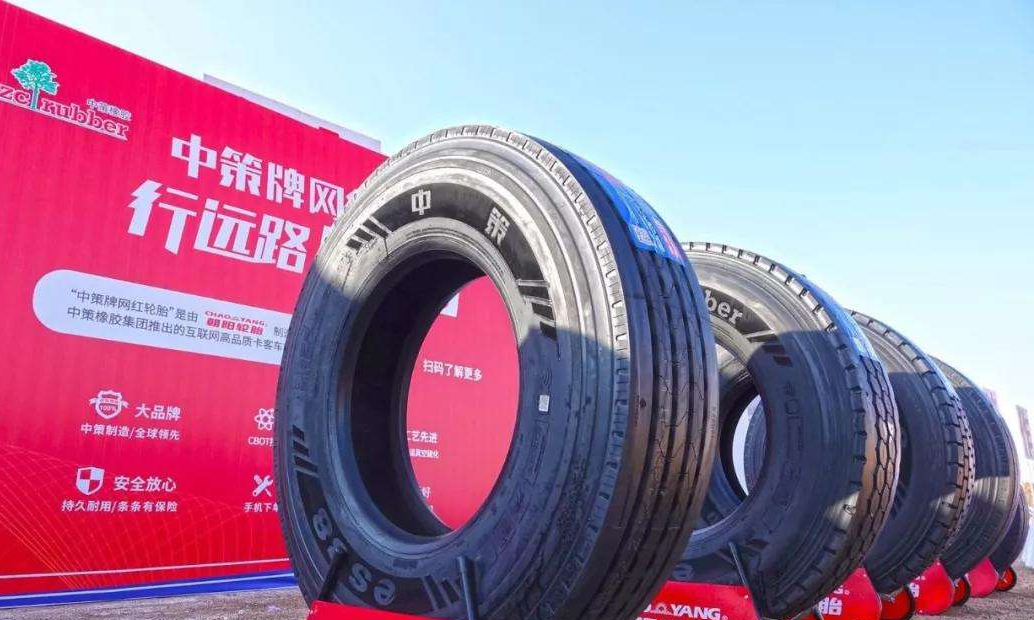 中策橡胶:国产轮胎"黑马",成功跻身全球10强,价格较为亲民