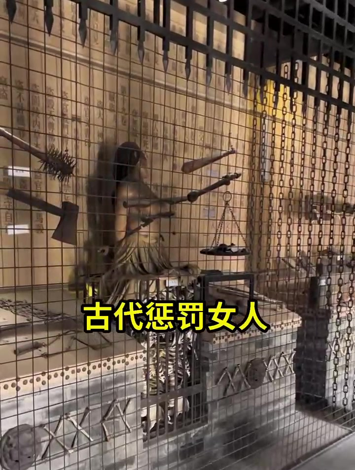 古代出轨女子刑罚太可怕了,"乳夹",专门用来惩罚不守妇道女性-度小视