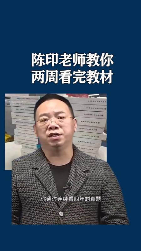 2022二建新教材发布陈印老师教你两周吃透教材