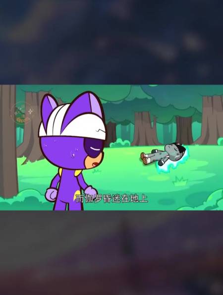 小心超人执行任务 遇到一系列诡异的事 而嫌疑人竟是伽罗-度小视