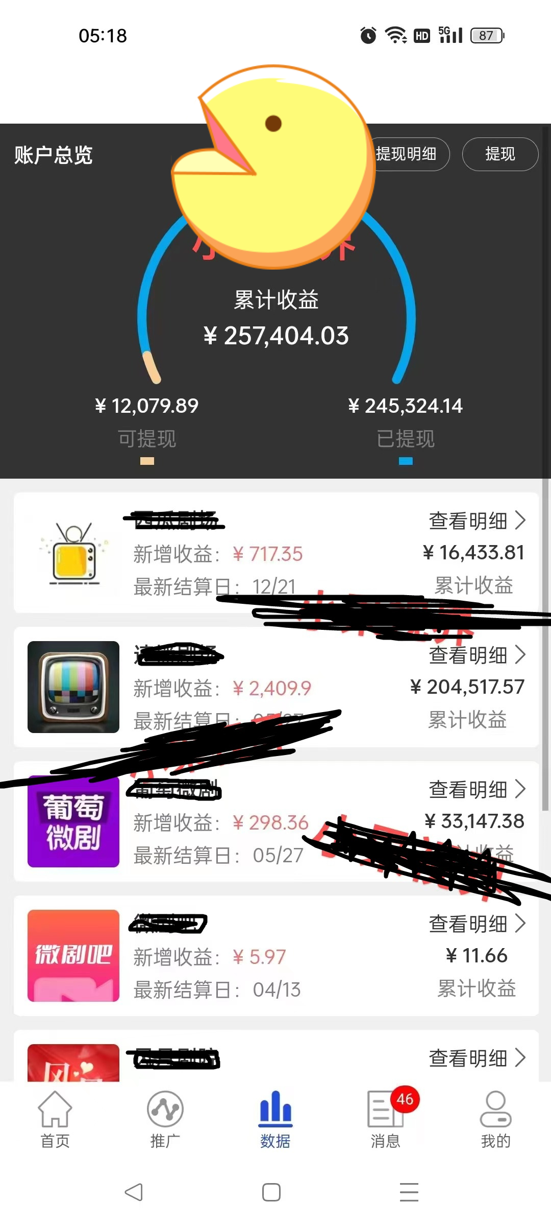 小果视界商务对接人uid