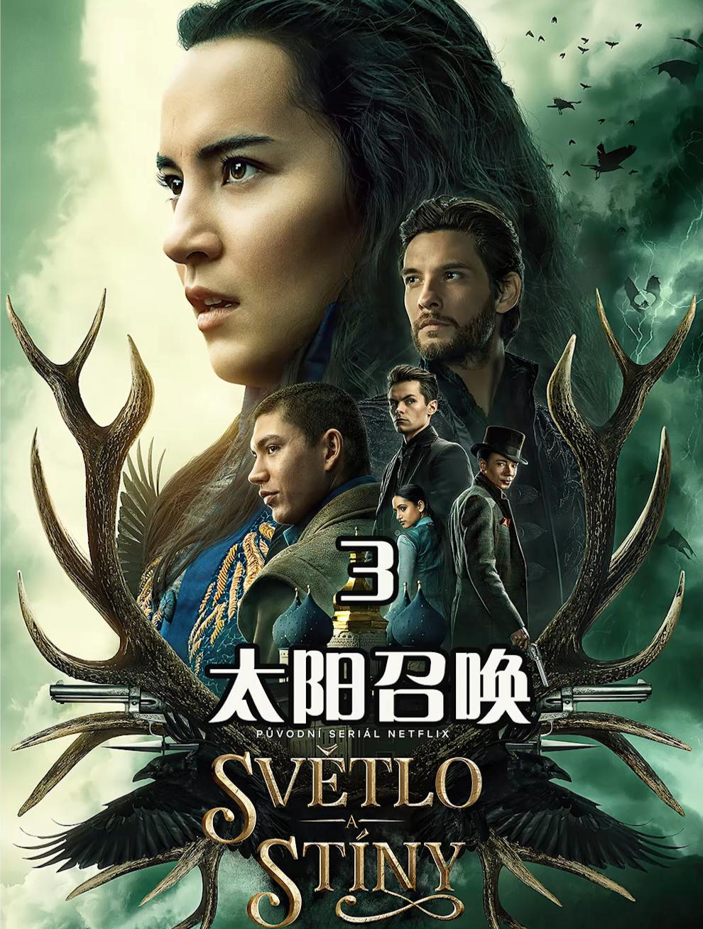 光明与黑暗相遇,将会发生怎样的事