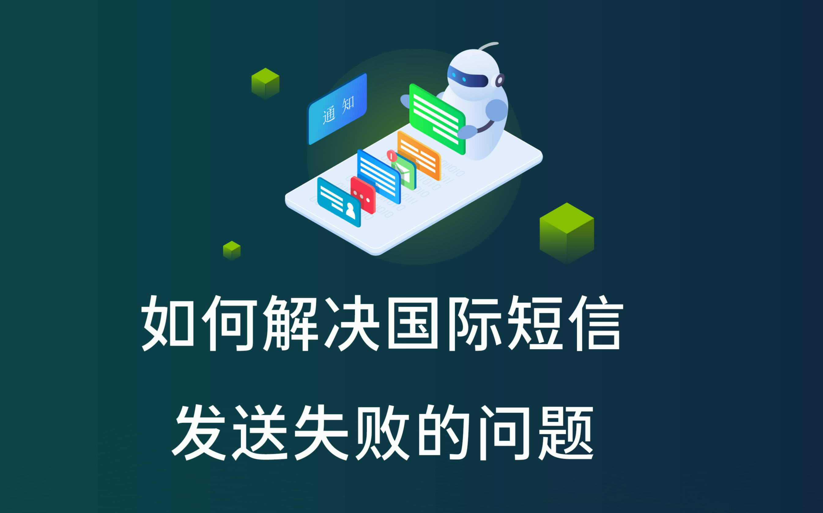 关闭国际短信业务怎么设置 关闭国际短信业务怎么设置