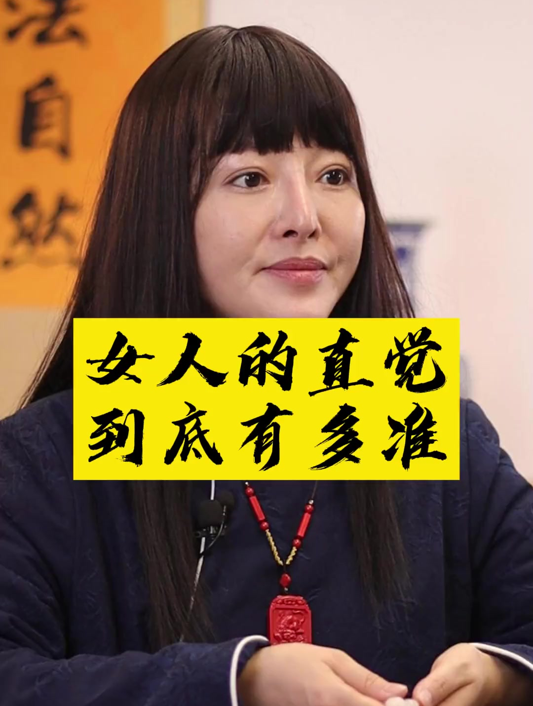 女人的直觉到底有多准?