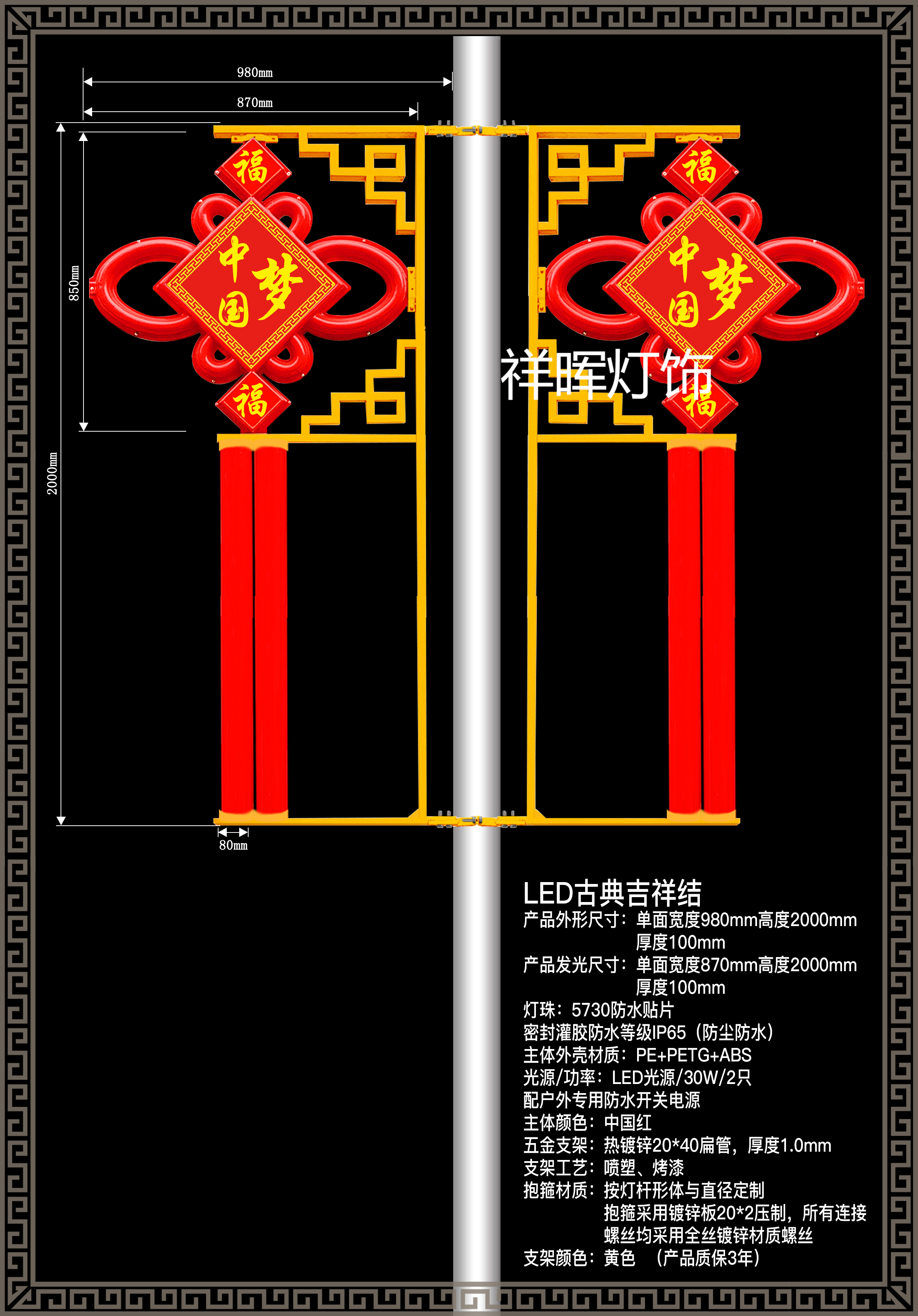 路灯挂件的一生图片