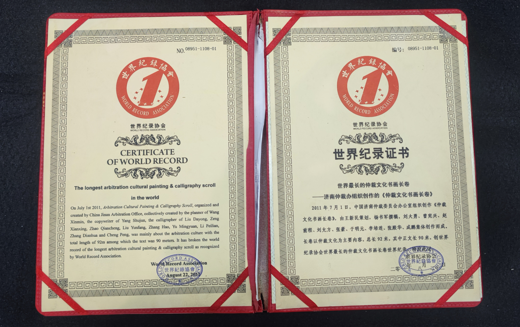 2022中国百强书画家李培连的书法艺术