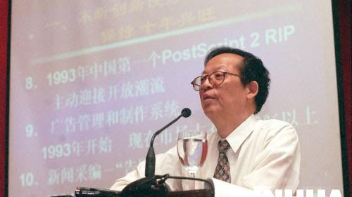 王选的代表作品