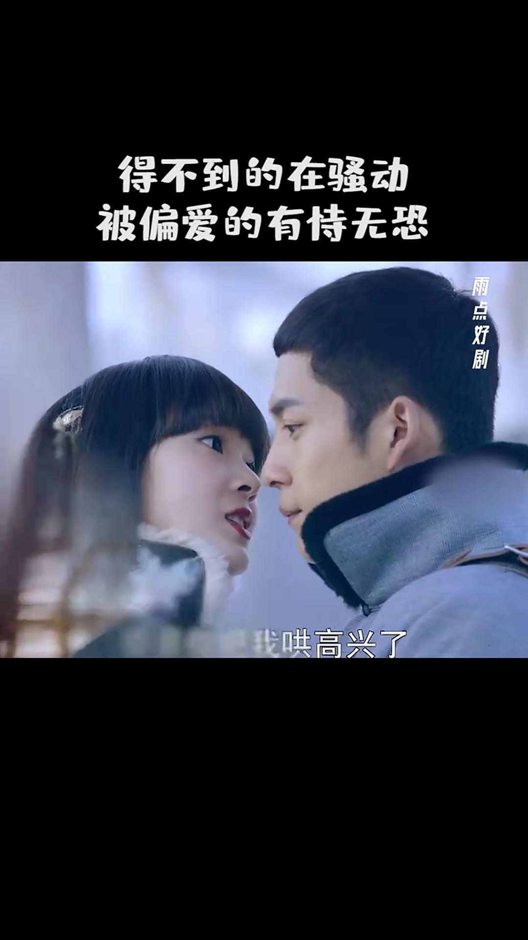 得不到的永远都是最好的被偏爱的却有恃无恐