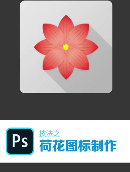 ps教程图标每天更新课堂案例,跟着星星老师在家学设计-度小视