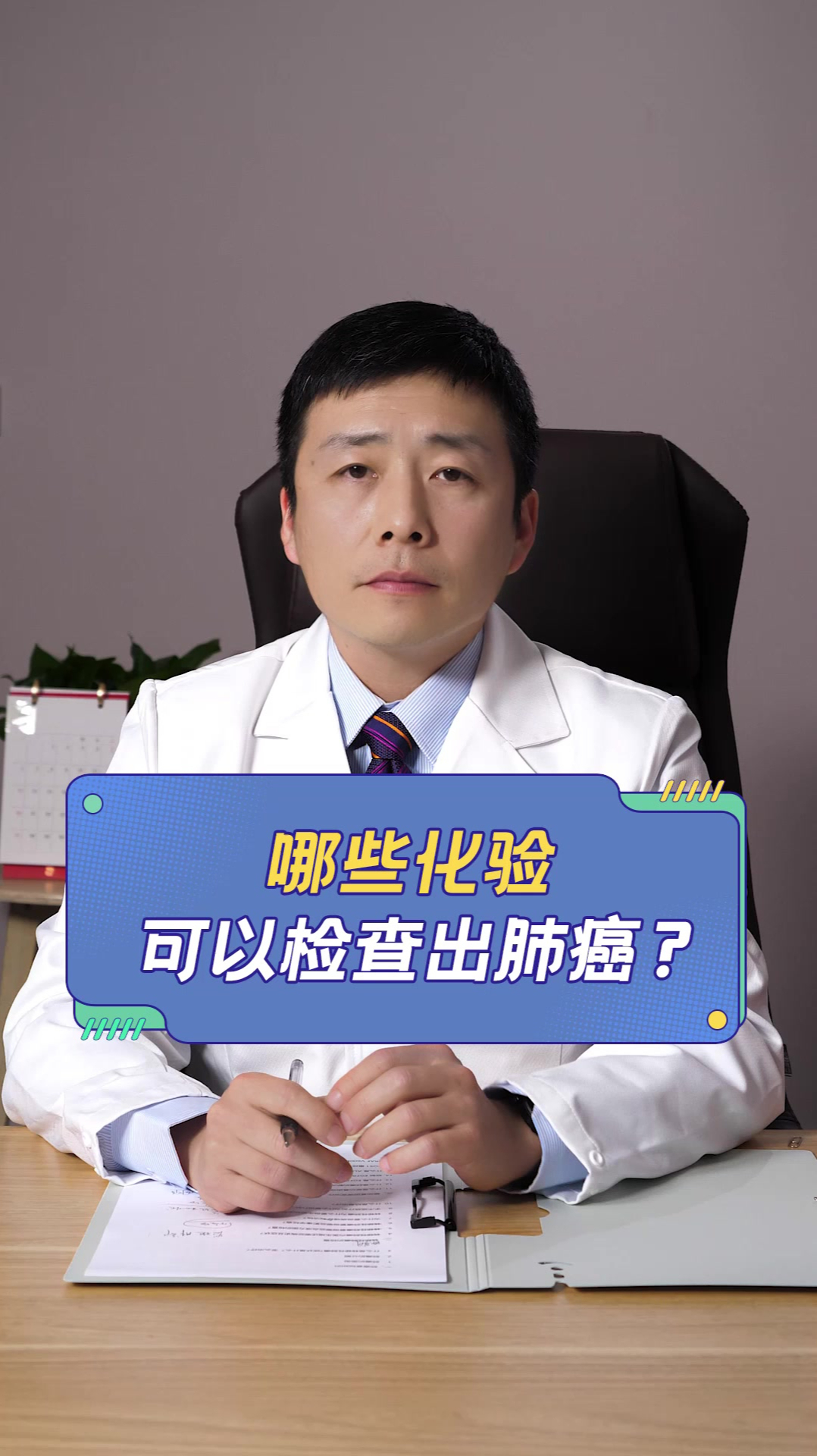 "北京大學(xué)腫瘤醫(yī)院專家掛號費500正常嗎能報銷嗎