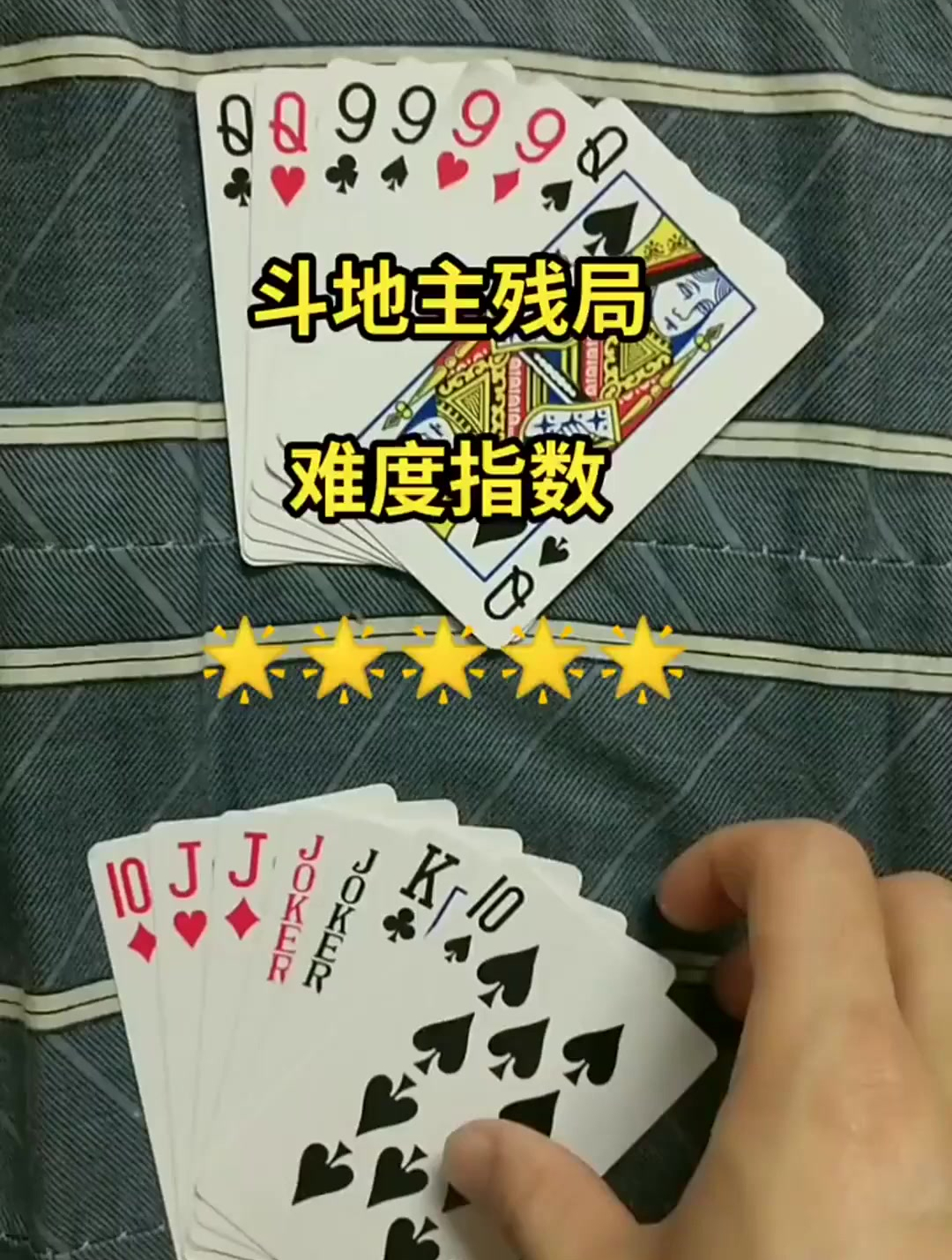 斗地主残局破解,这样的棋牌局面,你有更好的办法吗-度小视