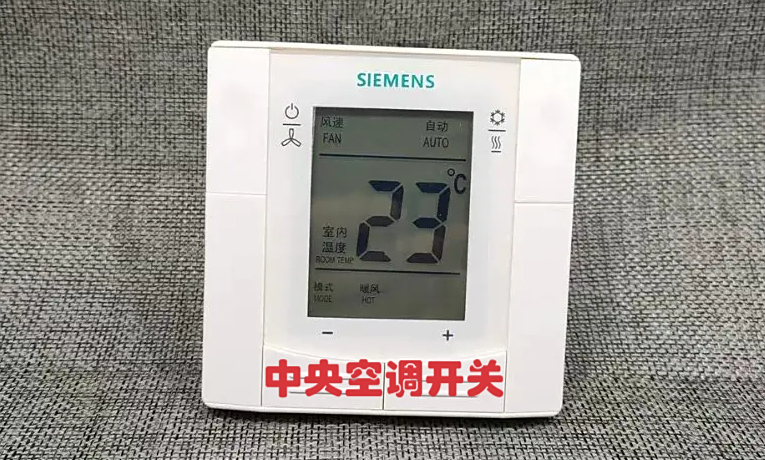 中央空调开关应该怎么调呢?