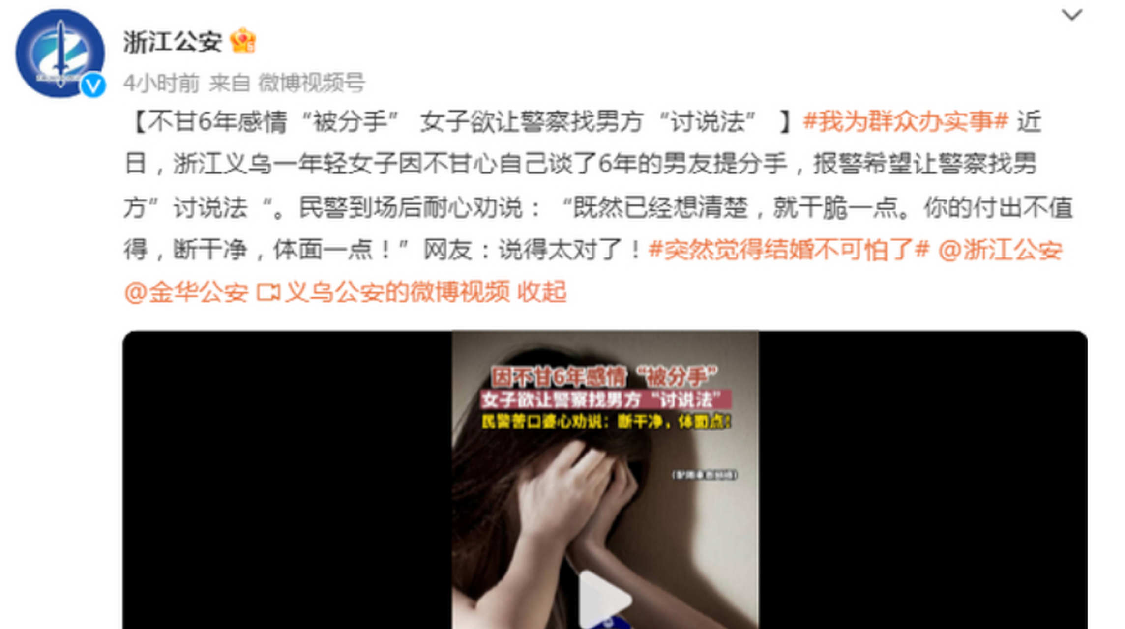 情侣分手纠缠警察管吗